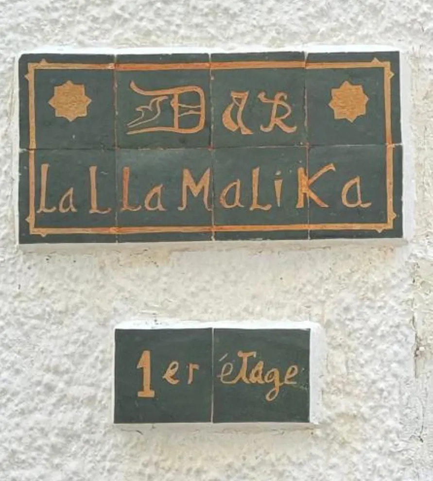 Le carreau vert « Dar Lalla Malika » et le carreau « 1er étage », à gauche de la porte
